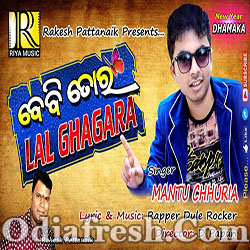 Baby Tora Lal Ghagara (Mantu Chhuria) Odia Dance Song